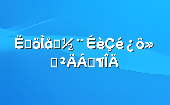 ĸϵ㱨Ϸ