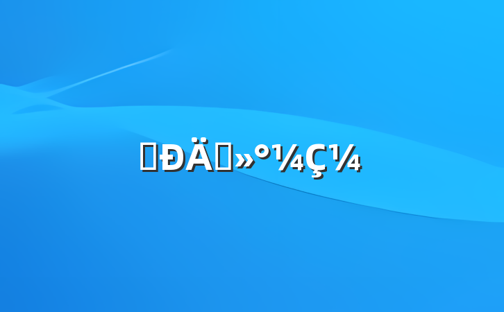 ̸̸¼