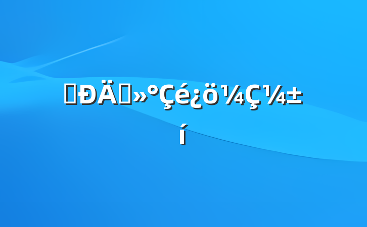̸̸¼