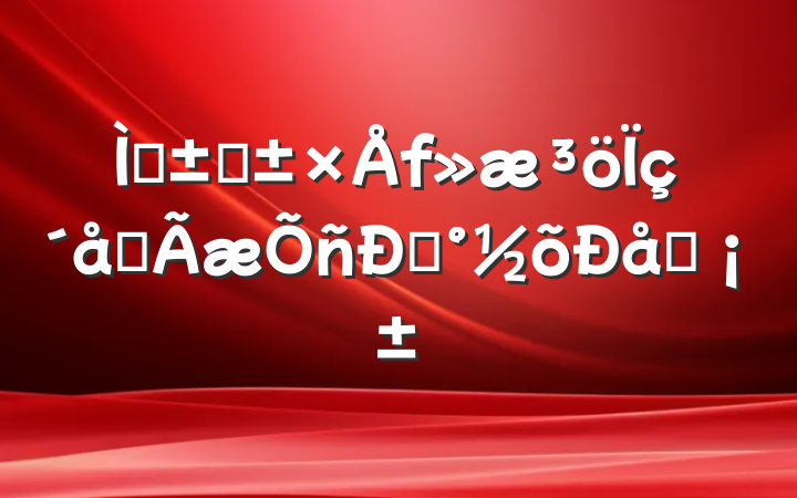 ᡰʡȫˡͼ