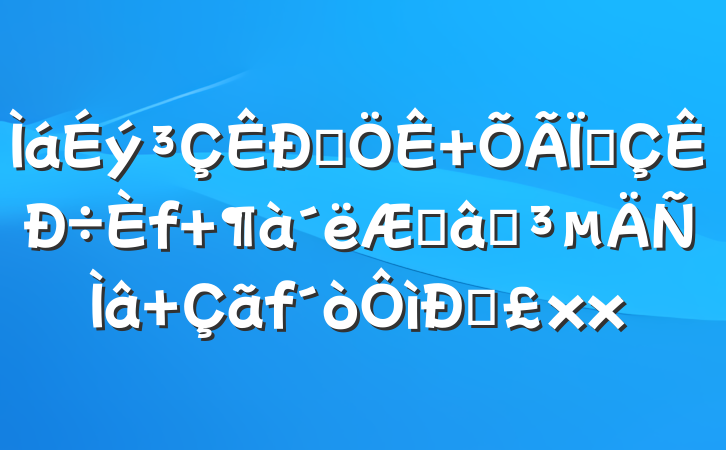 Ʒ Գ ƽͣ Ҹxx