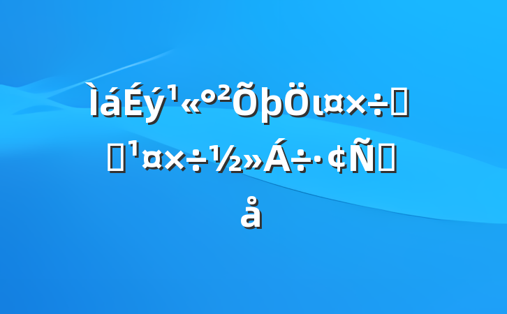 ιˮƽԸ
