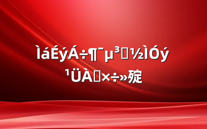 Ա㱨