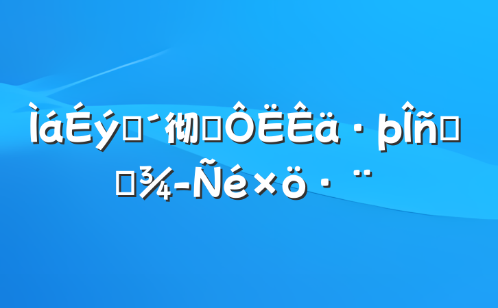 ũ彻ͨˮƽ