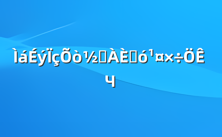 ֵ˴Ч