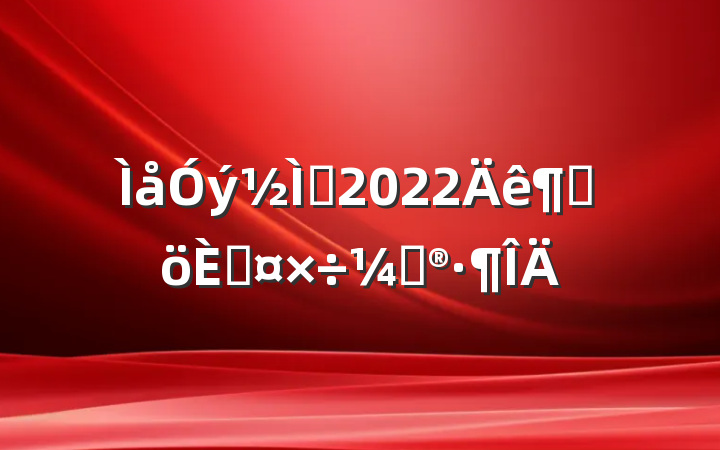 ʦ2022ȸ˹ƻ