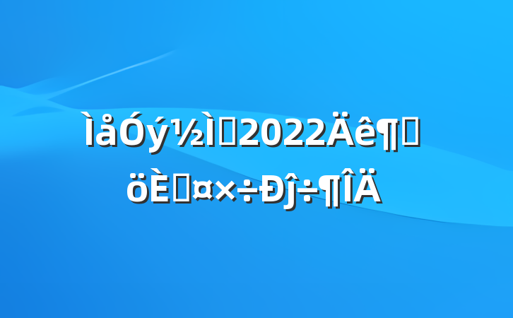 ʦ2022ȸ˹ĵ÷