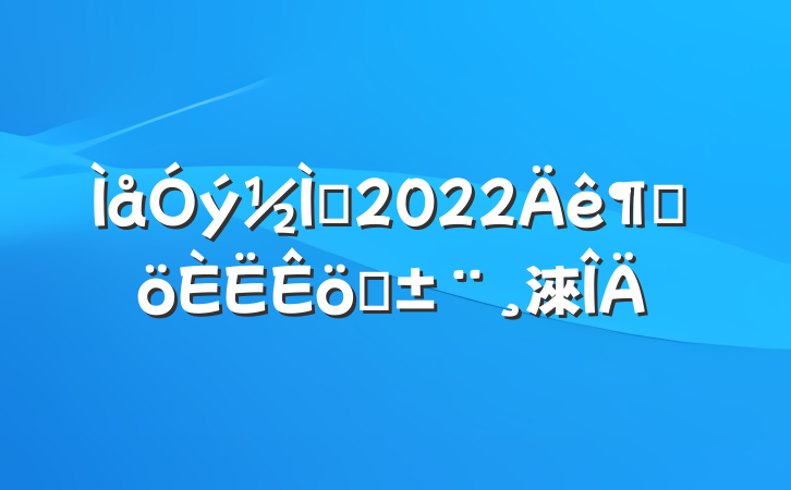 ʦ2022ȸְ淶