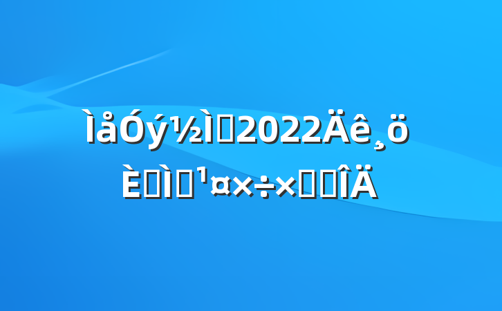 ʦ2022˽ѧܽ᷶