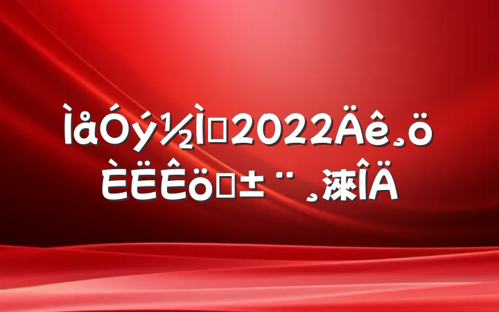 ʦ2022ְ淶