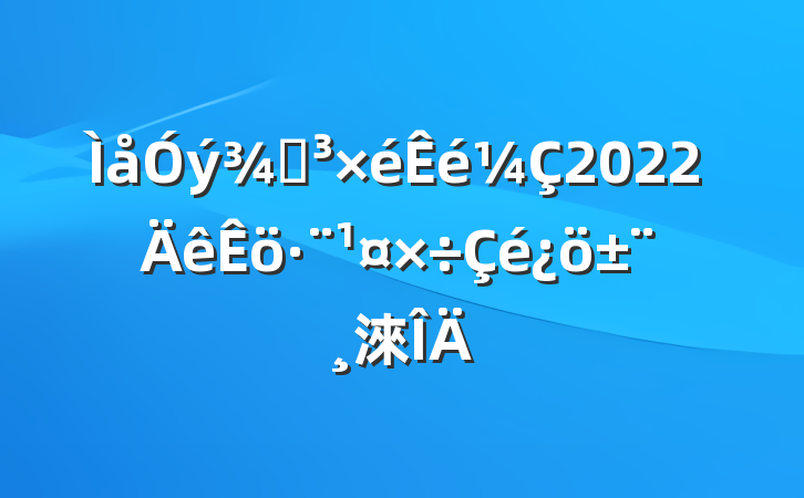 ֵ2022淶