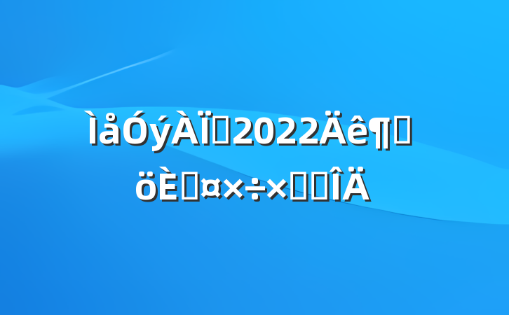 ʦ2022ȸ˹ܽ᷶