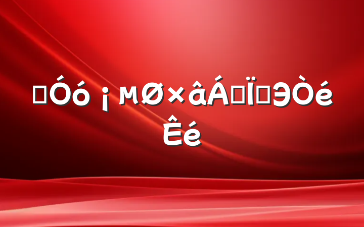 ͨó޺ͬЭ