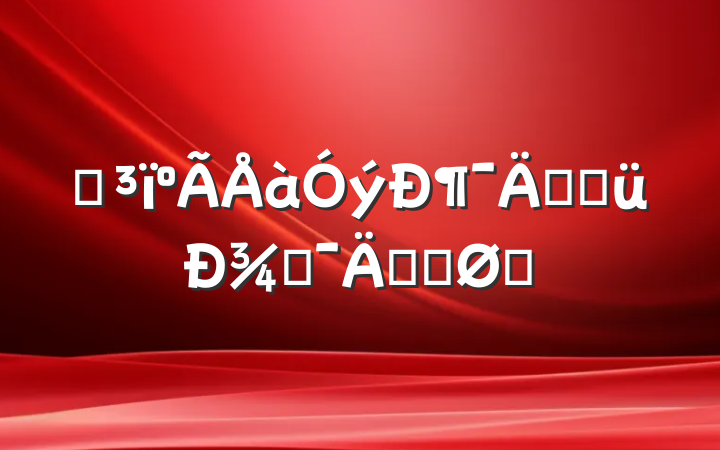 ͳ¶ܺ͸¾ɶܵĹϵ