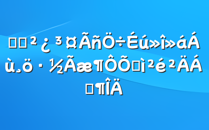 ͳսռϷ