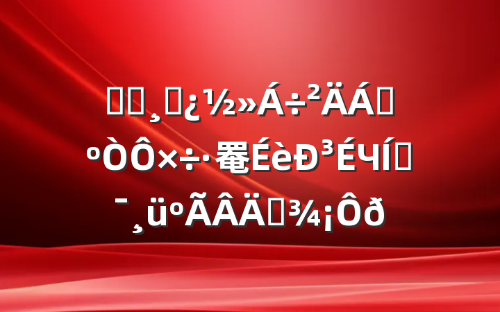 ͳսɲϣ罨³Чƶְ