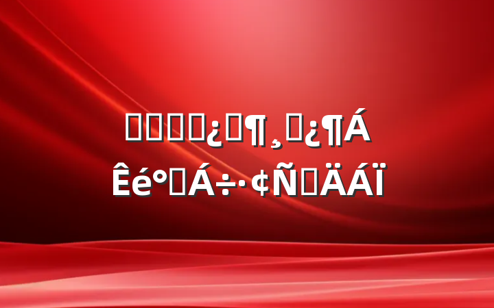 ͳսϵͳƼɲཻԲ