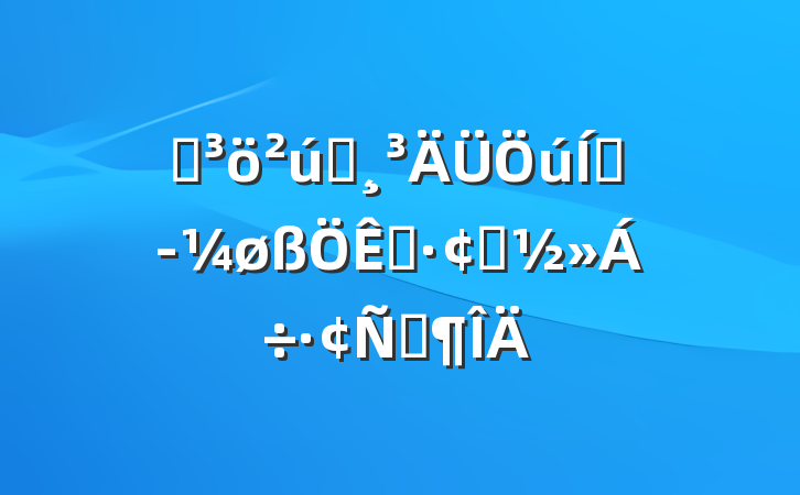 ͻҵƾøչԷ