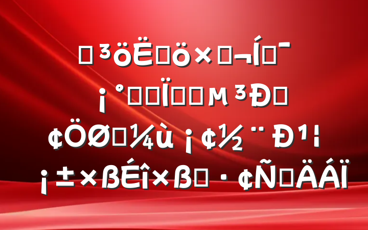 ͻĸ֣ƶѧ˼롢ǿԡʵ¹ʵԲ