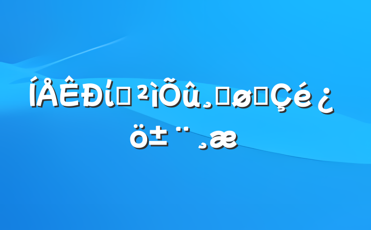 ίѲĽչ