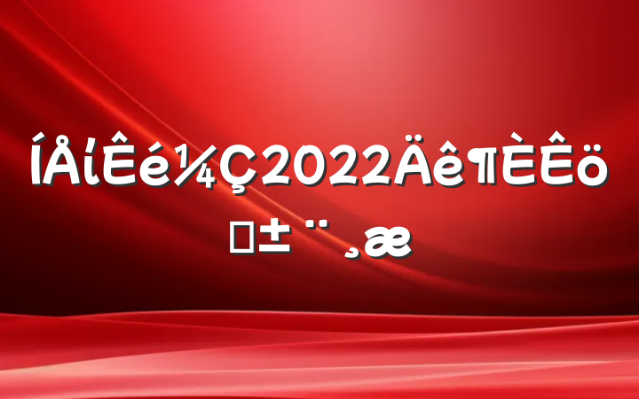 ί2022ְ