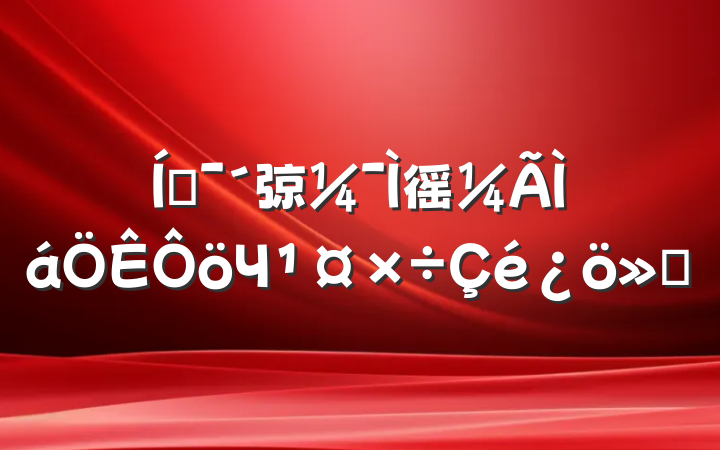 ƶ弶徭Ч㱨