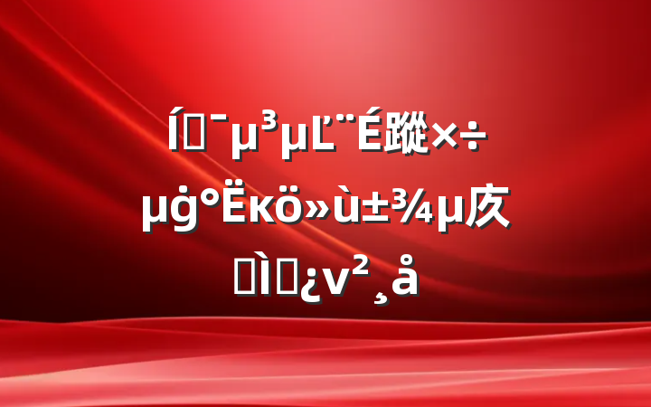 ƶĽ蹤ġĸ㡱ר⵳ν