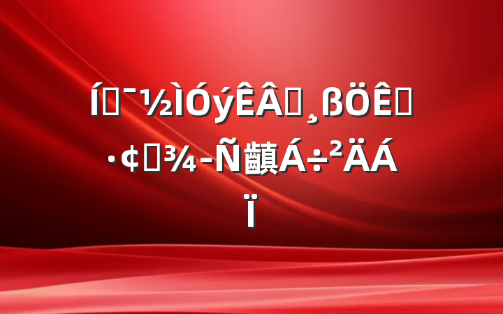 ƶҵչ齻