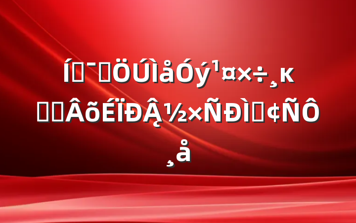 ƶȺĸ﷢չַ̨Ը