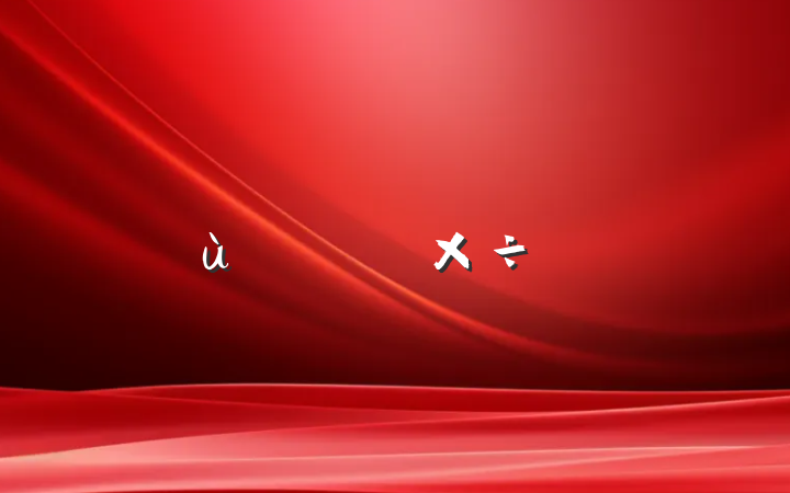 ƶ¾ҵȺл㱨