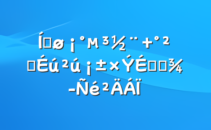 ƽ+ȫչ