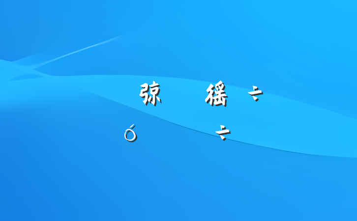 ƽ弶徭÷չ׳齻