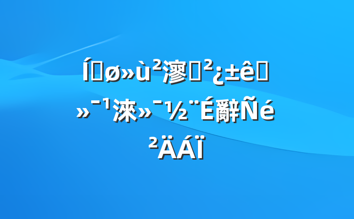 ƽ㵳֧׼淶辭