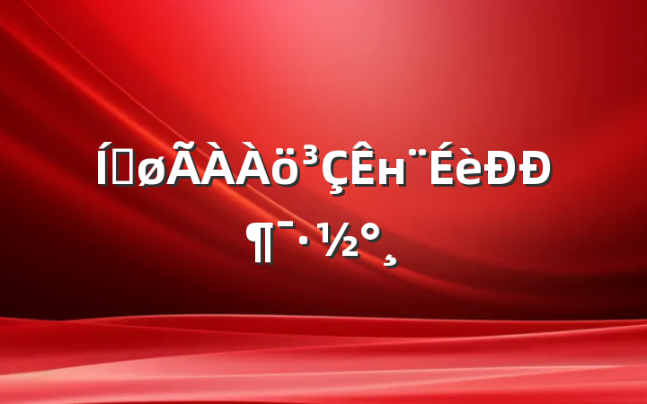 ƽнж