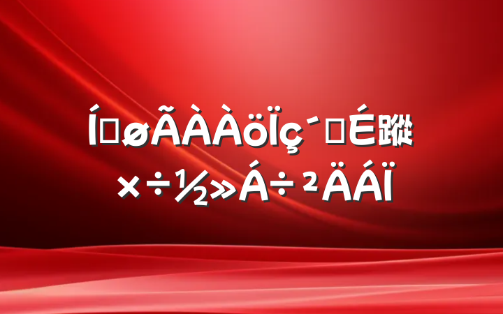 ƽ彨蹤