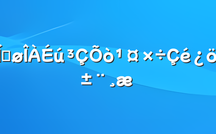 ƽ
