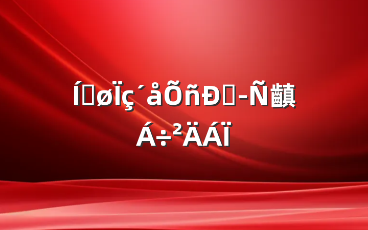 ƽ˾齻