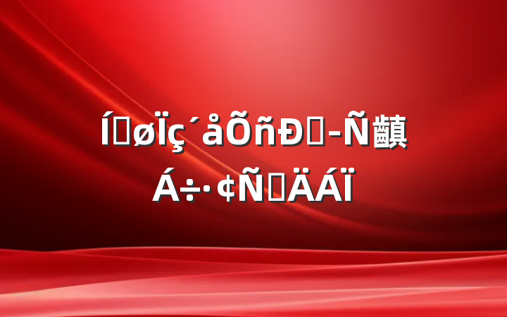 ƽ˾齻Բ