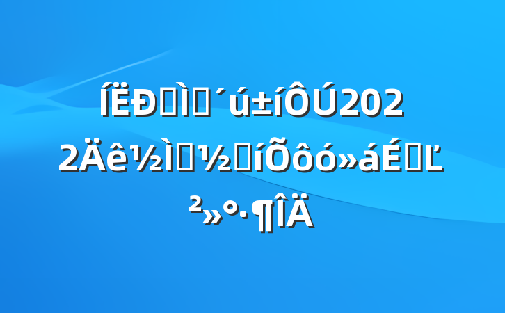 ݽʦ2022ʦڱôϵĽ