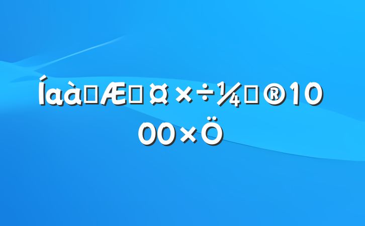 аѧڹƻ1000