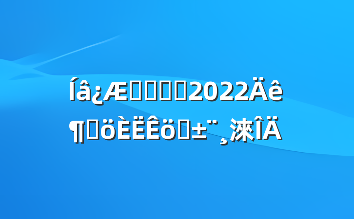 סԺҽʦ2022ȸְ淶
