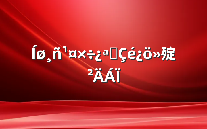 չ㱨