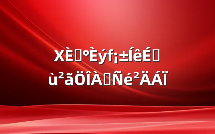 Χơƻ