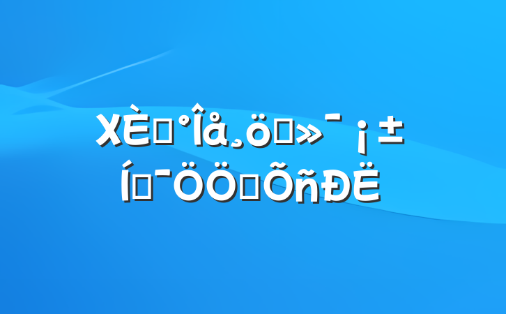 Χơǿƶҵ