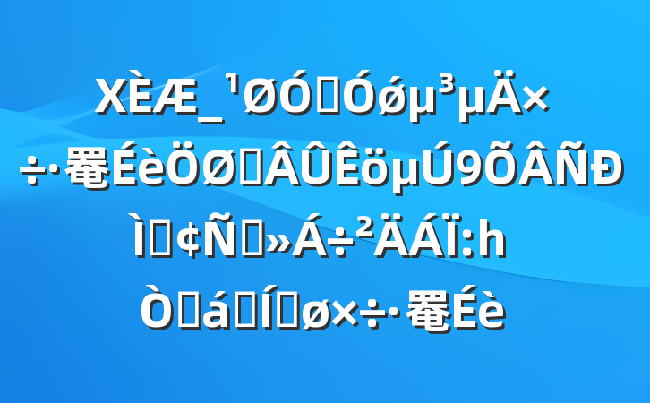 Χ_ڼǿ罨Ҫ9ַԽ:һԹ֮ƽ罨