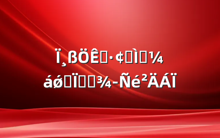 Ϊչṩǿ˼뱣֤