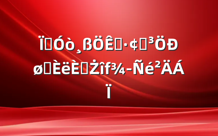 Ϊȫչע˲Ż