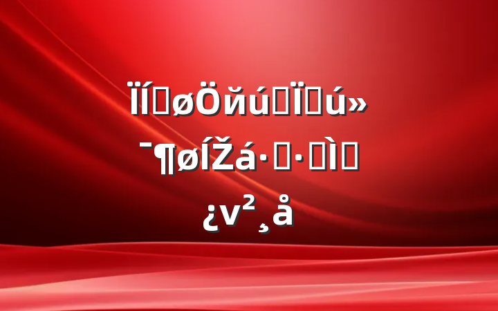 ΪƽйʽִŽܶר⵳ν