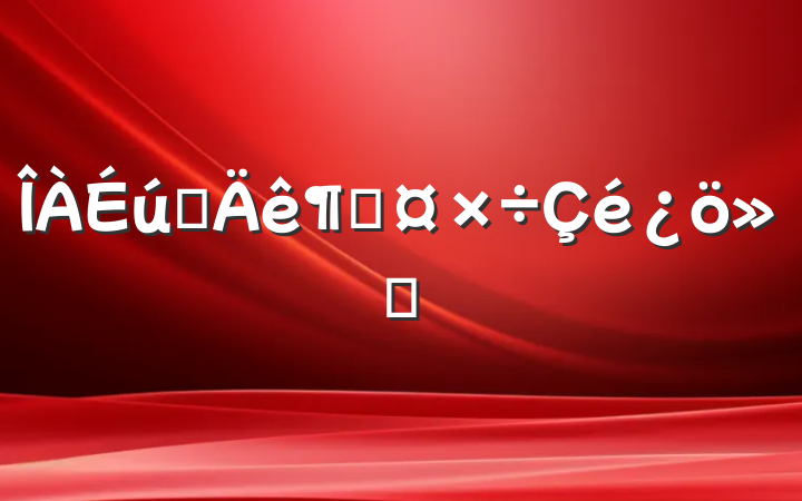 Ժȹ㱨