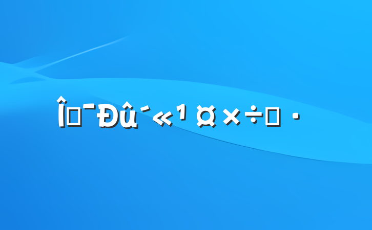 Ļ˼·